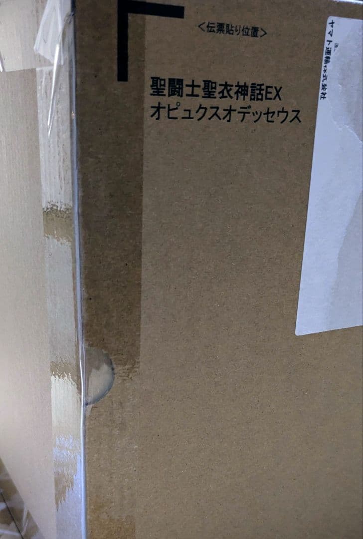 聖闘士星矢 聖闘士聖衣神話 聖闘士聖衣神話EX フィギュア11個セット