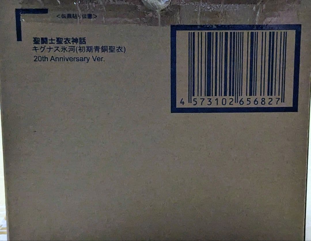 聖闘士星矢 聖闘士聖衣神話 聖闘士聖衣神話EX フィギュア11個セット