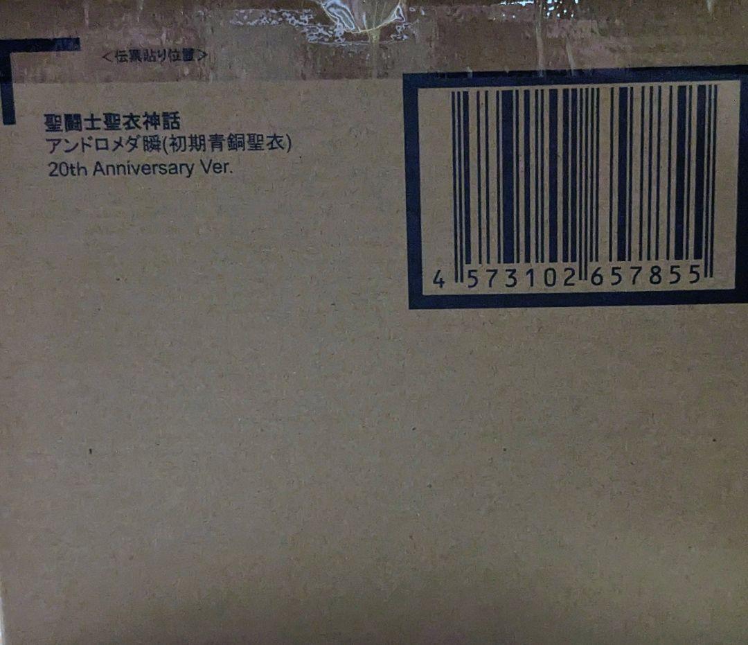 聖闘士星矢 聖闘士聖衣神話 聖闘士聖衣神話EX フィギュア11個セット