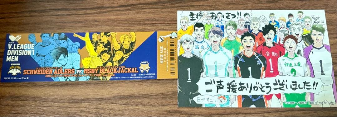 【特典付き,全巻】 ハイキュー!! 1〜45巻セット