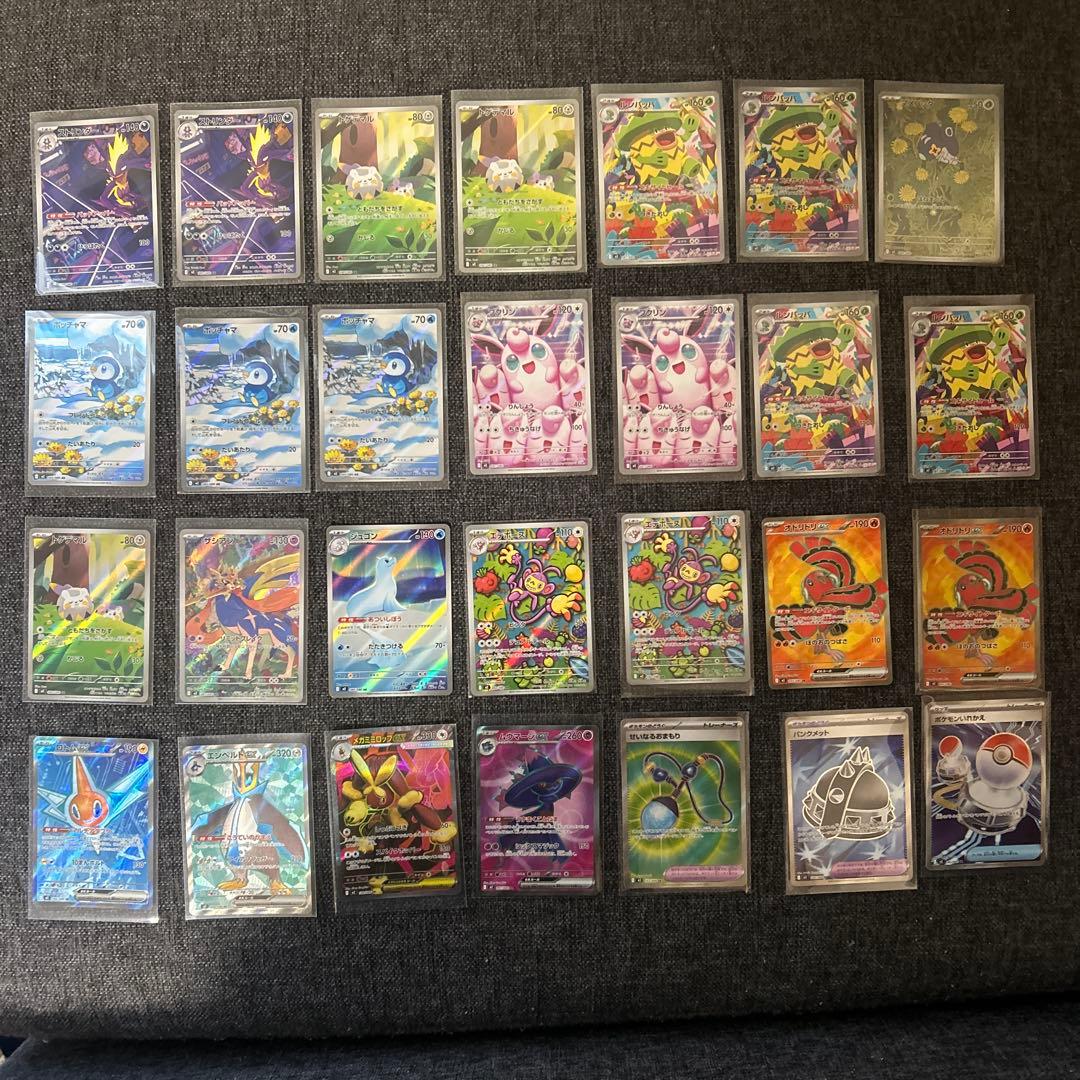 ポケモンカード AR SRまとめ売り 28枚 インフェルノx