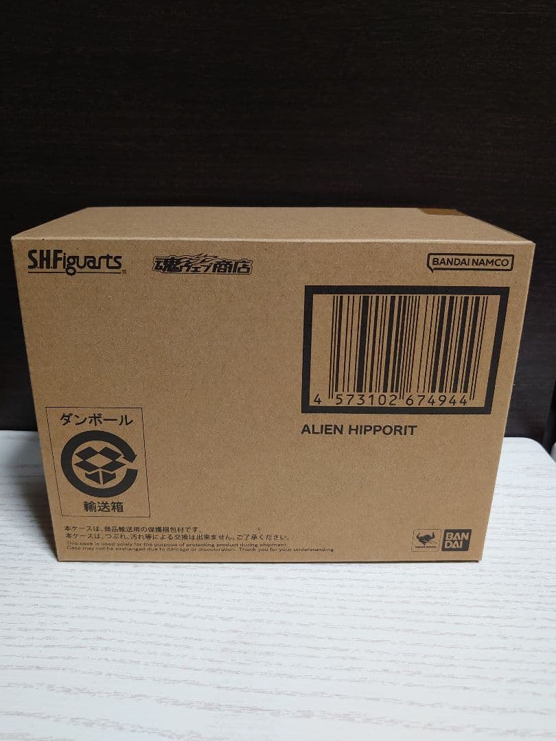 S.H.Figuarts ALIEN HIPPORIT ヒッポリト星人