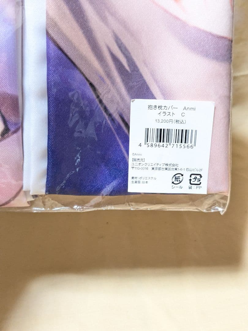 完売　秋葉原　ドンキ　アキバ美少女艶画2023→2024　Anmi　抱き枕カバー