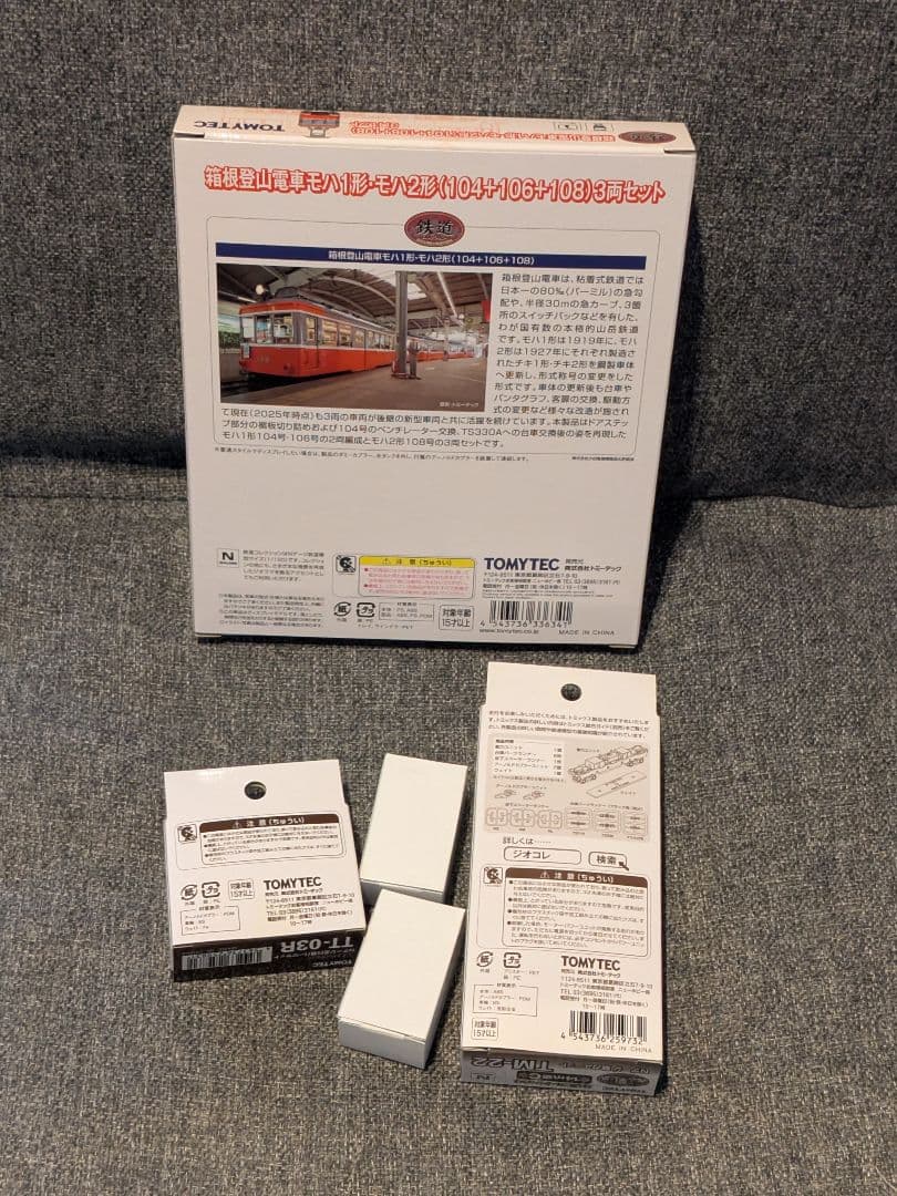 トミーテック 箱根登山鉄道モハ1形 3両セット 鉄道コレ(通常品)、別売パーツ付