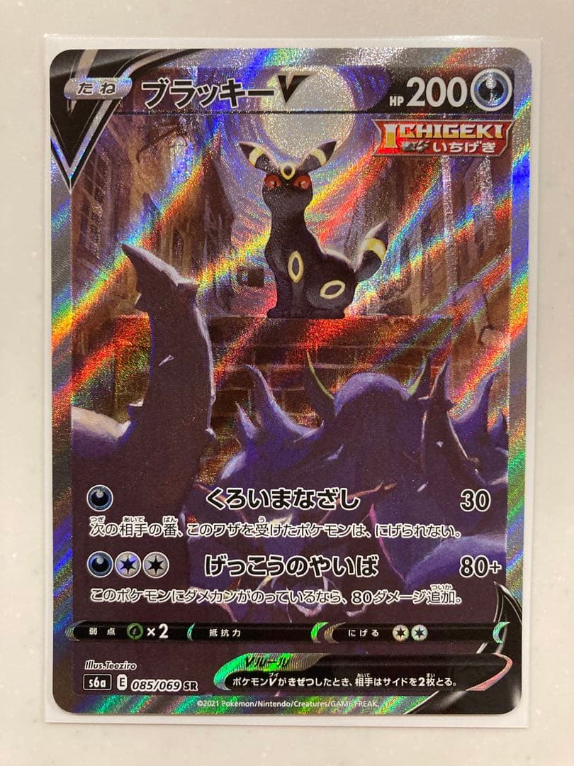 ポケモンカード　ブラッキーV エーフィV SA