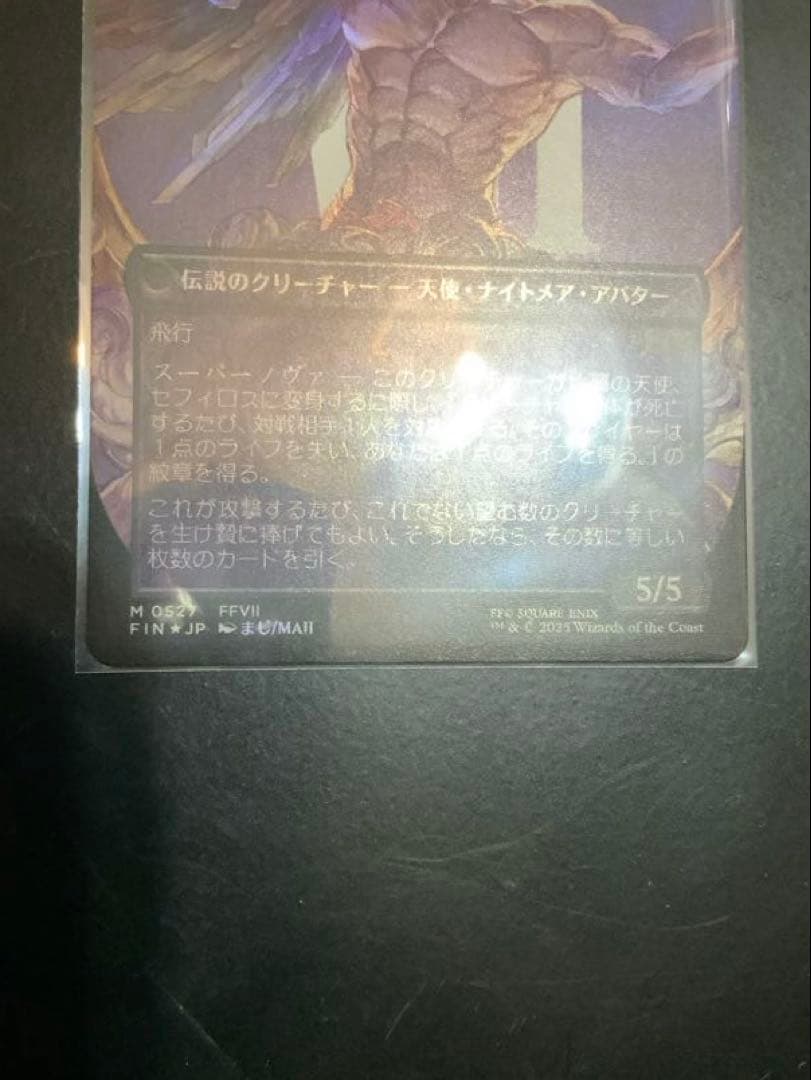 mtg FF 威名のソルジャー、セフィロス　ボーダーレス　サージフォイル