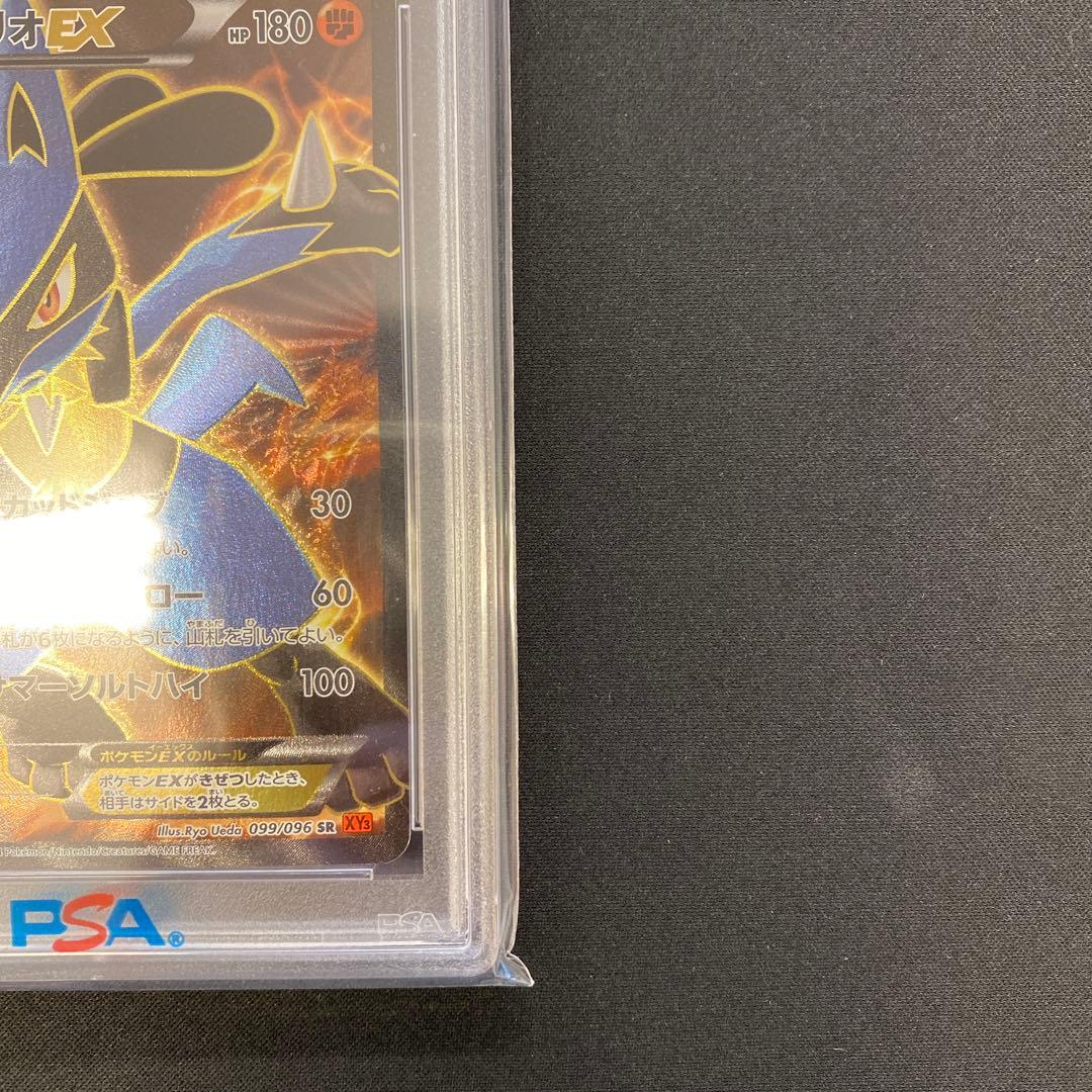 ルカリオEX SR 099/096 XY3 PSA10