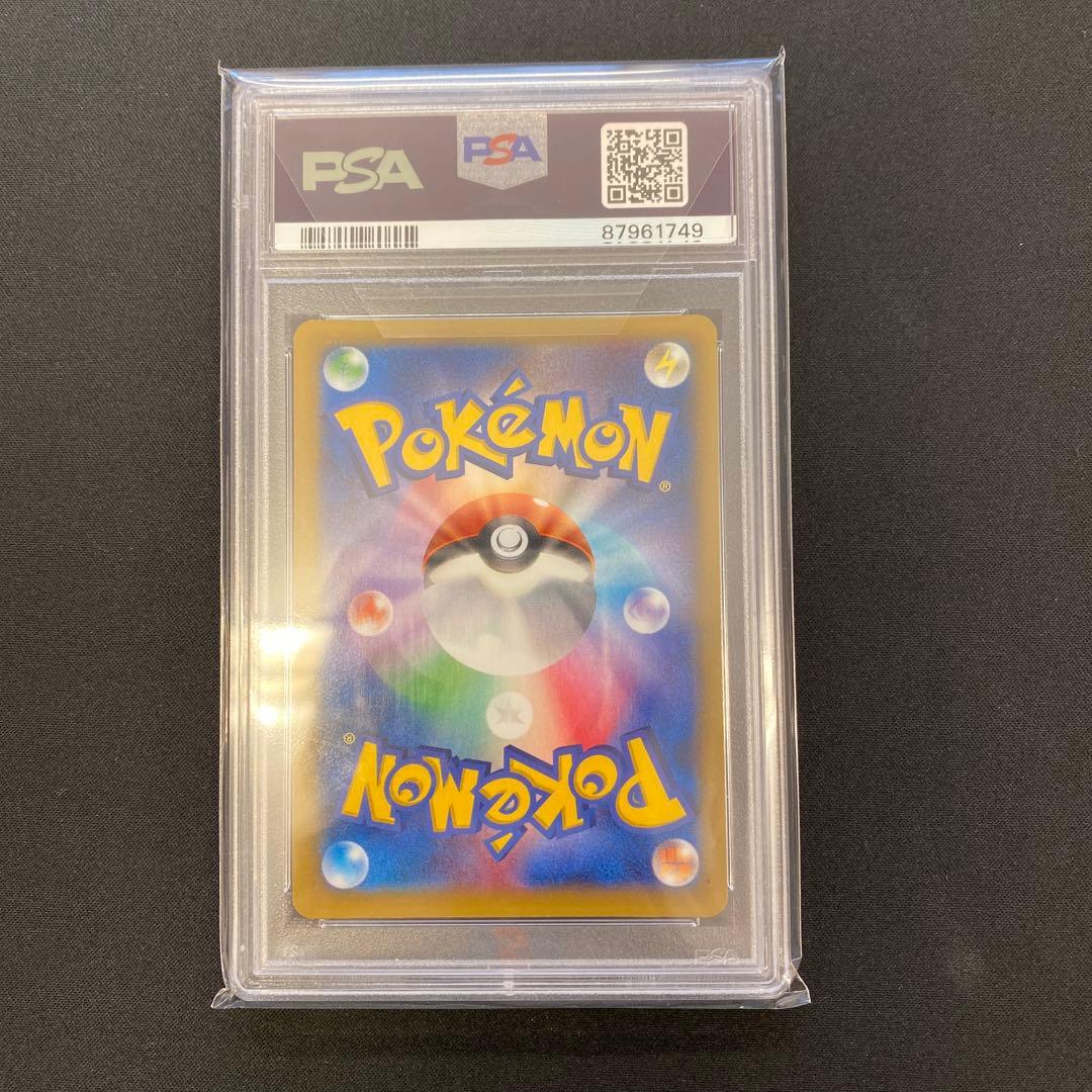 ルカリオEX SR 099/096 XY3 PSA10