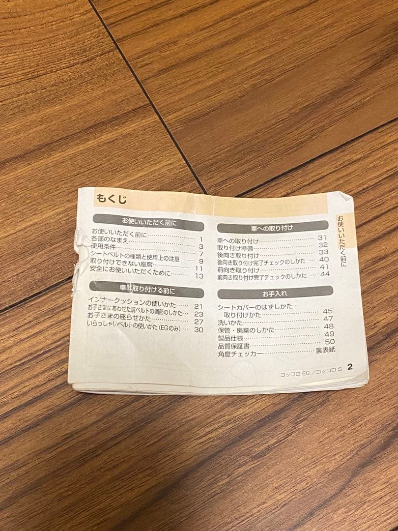 combi コンビ チャイルドシートコッコロ S UX ヘーゼルナッツ