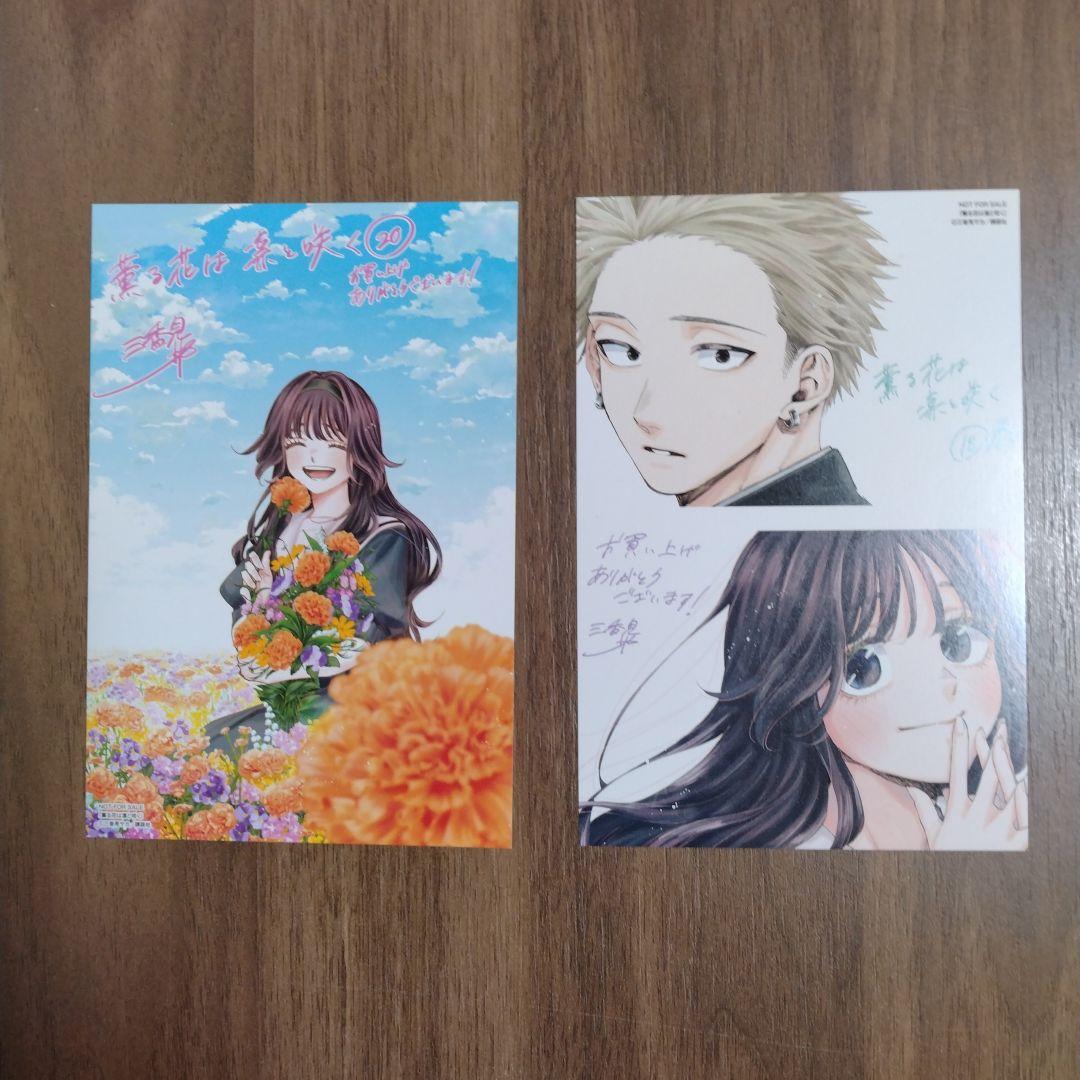 最新21巻含む】薫る花は凛と咲く1~21巻 全巻セット 特典付き - メルカリ