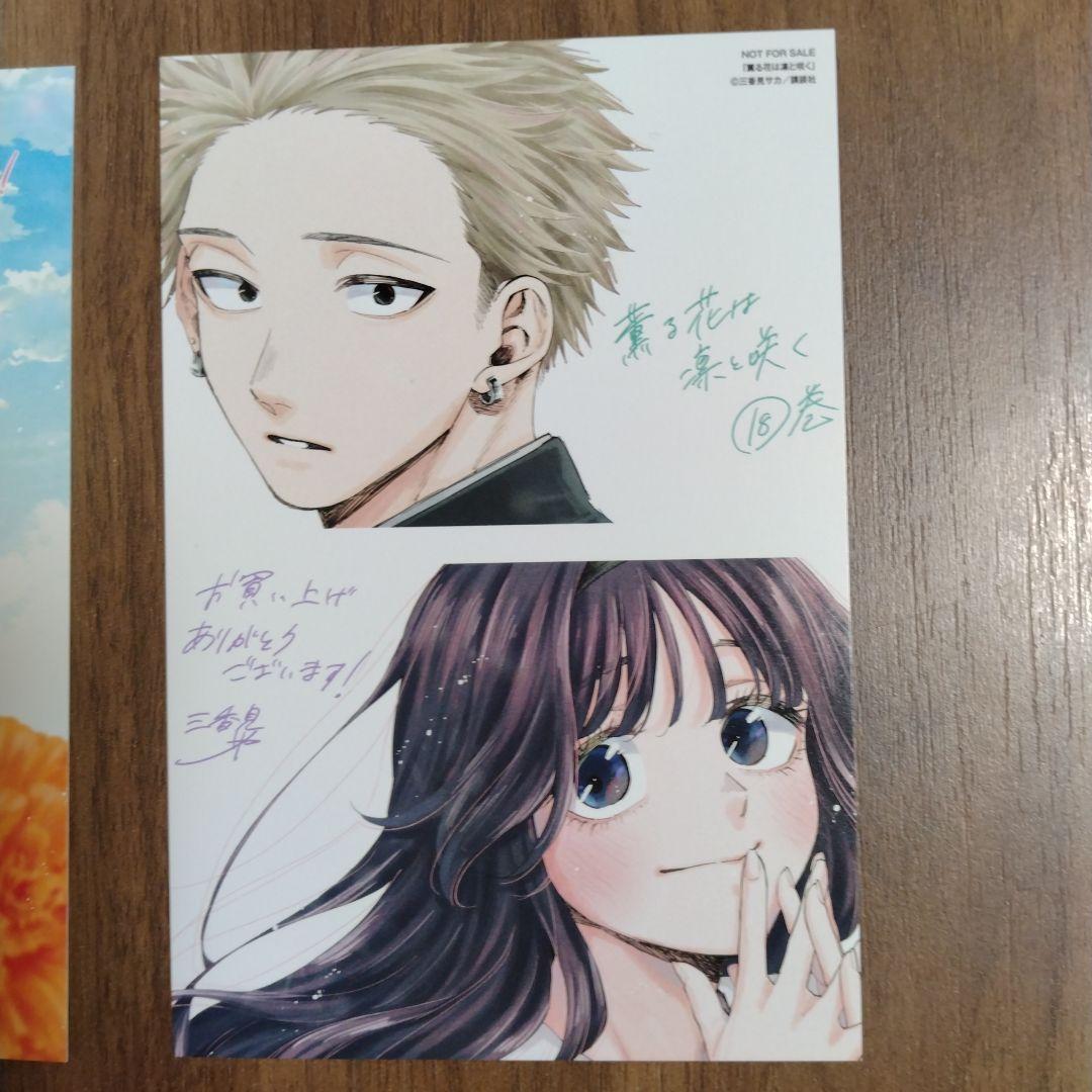 最新21巻含む】薫る花は凛と咲く1~21巻 全巻セット 特典付き - メルカリ