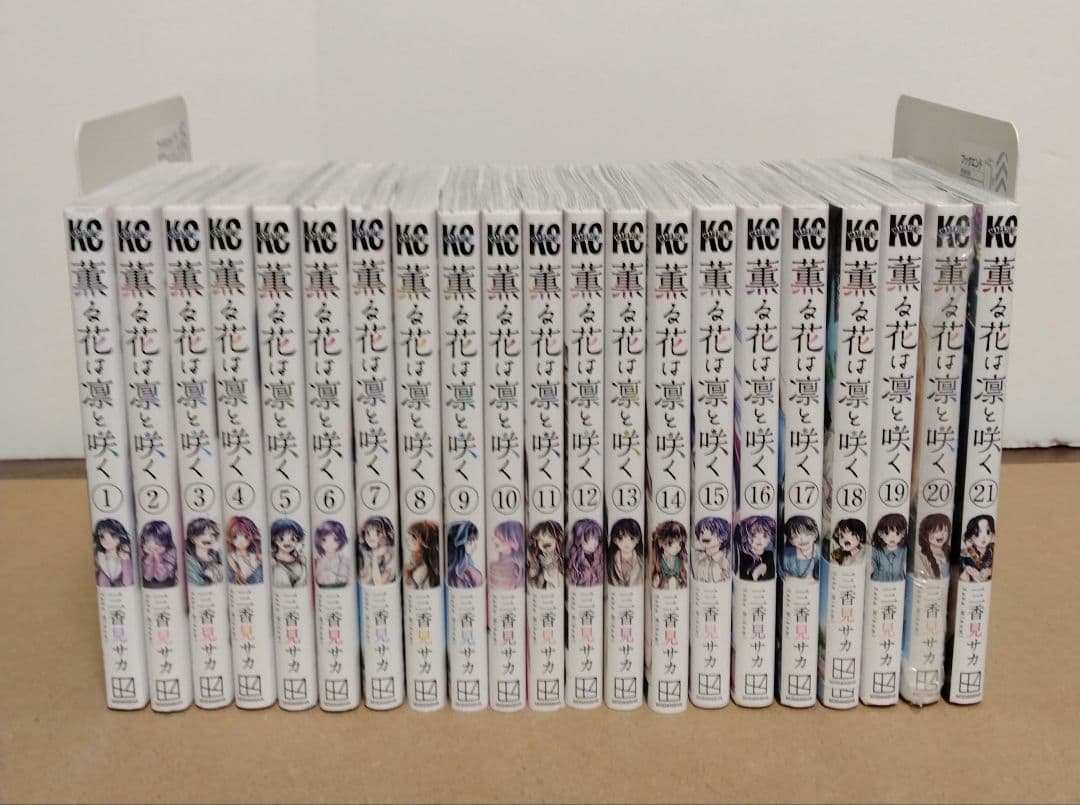 最新21巻含む】薫る花は凛と咲く1~21巻 全巻セット 特典付き - メルカリ