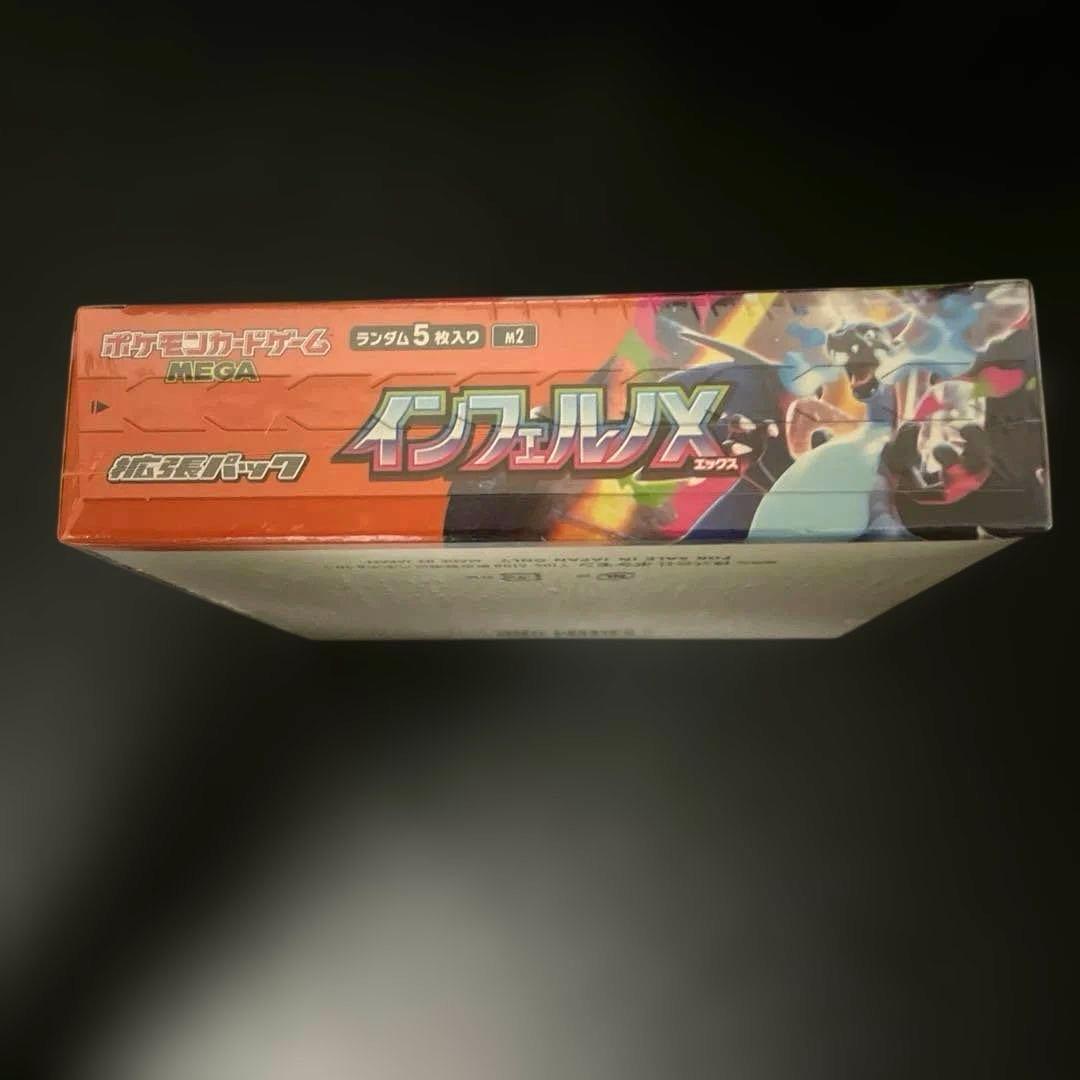 ポケモンカード★インフェルノX★1BOX 【新品・未開封・シュリンク付き！】