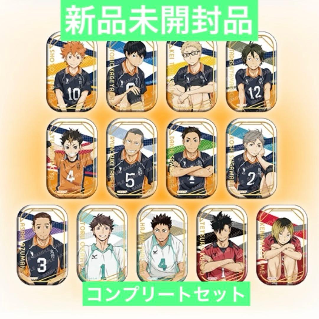 ハイキュー セブンネット限定 スクエア缶バッジ第一弾第二弾セット