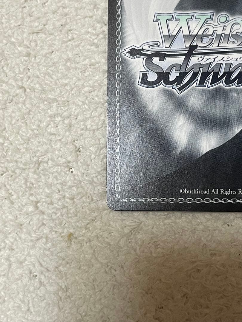 ヴァイスシュヴァルツ　自然の番人　SSP サイン