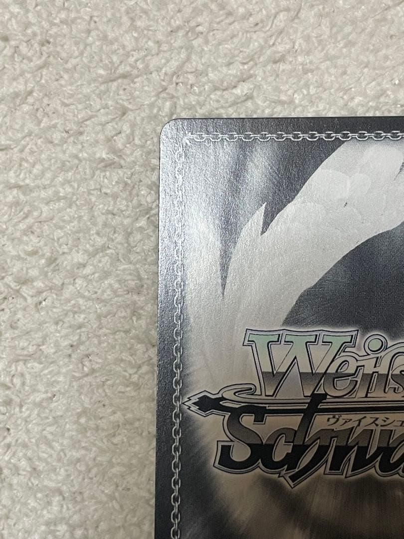 ヴァイスシュヴァルツ　自然の番人　SSP サイン