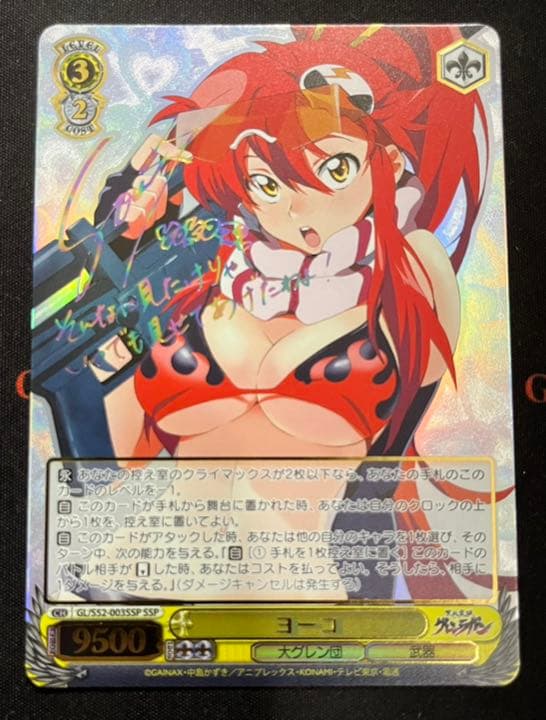 PSA ヨーコ SSP GL/S52-003SSP 天元突破グレンラガン カードリスト