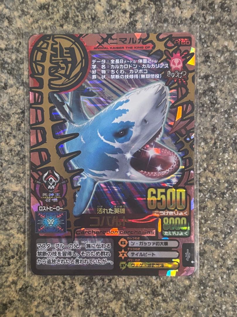 グレートアニマルカイザー ゴッド】 マシンライオンHG‐X ツキカゲ