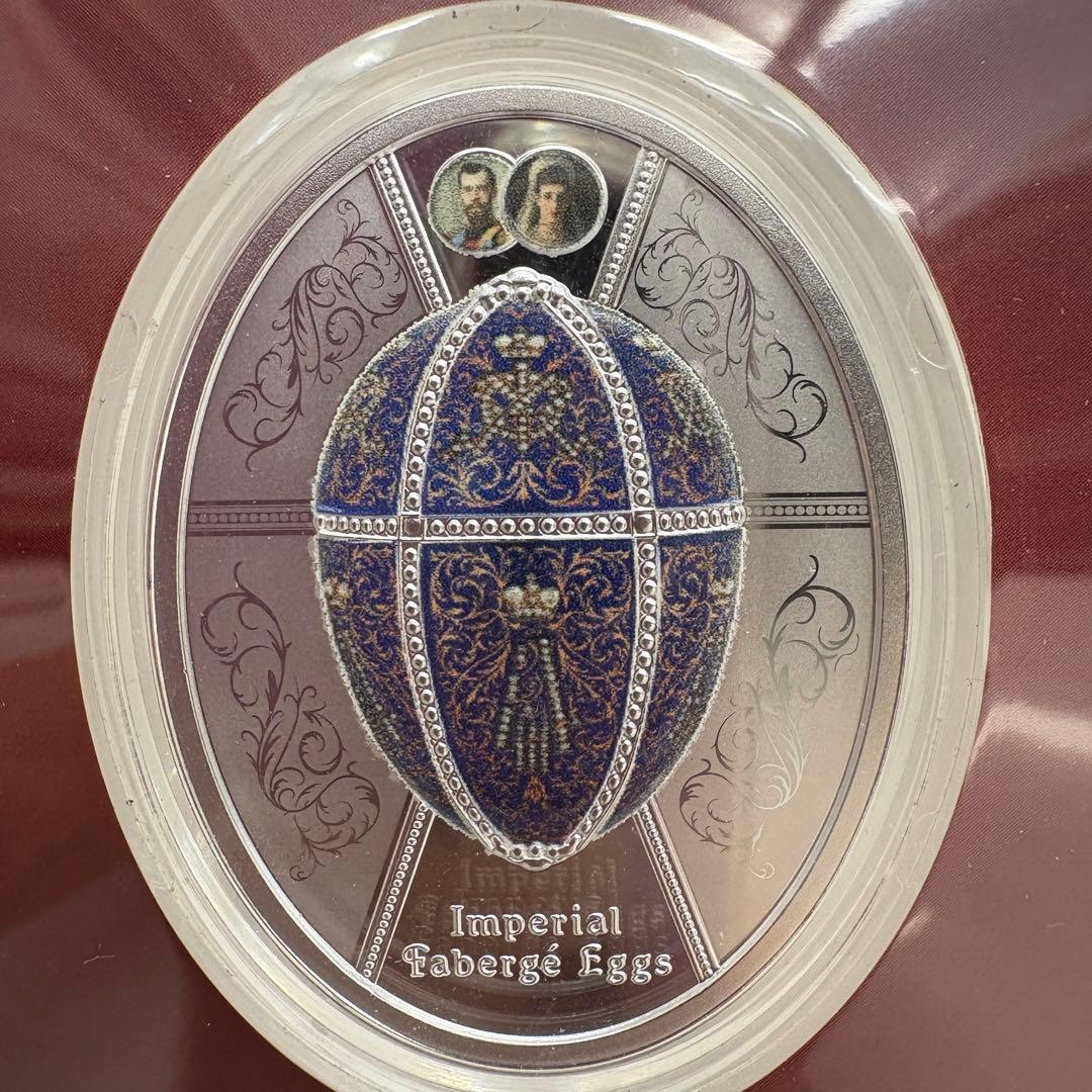 Imperial Fabergé ファベルジェ Eggs Coin 純銀 レア - コレクション