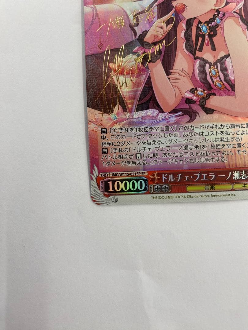 ヴァイスシュヴァルツ アイマス シンデレラガールズ SP