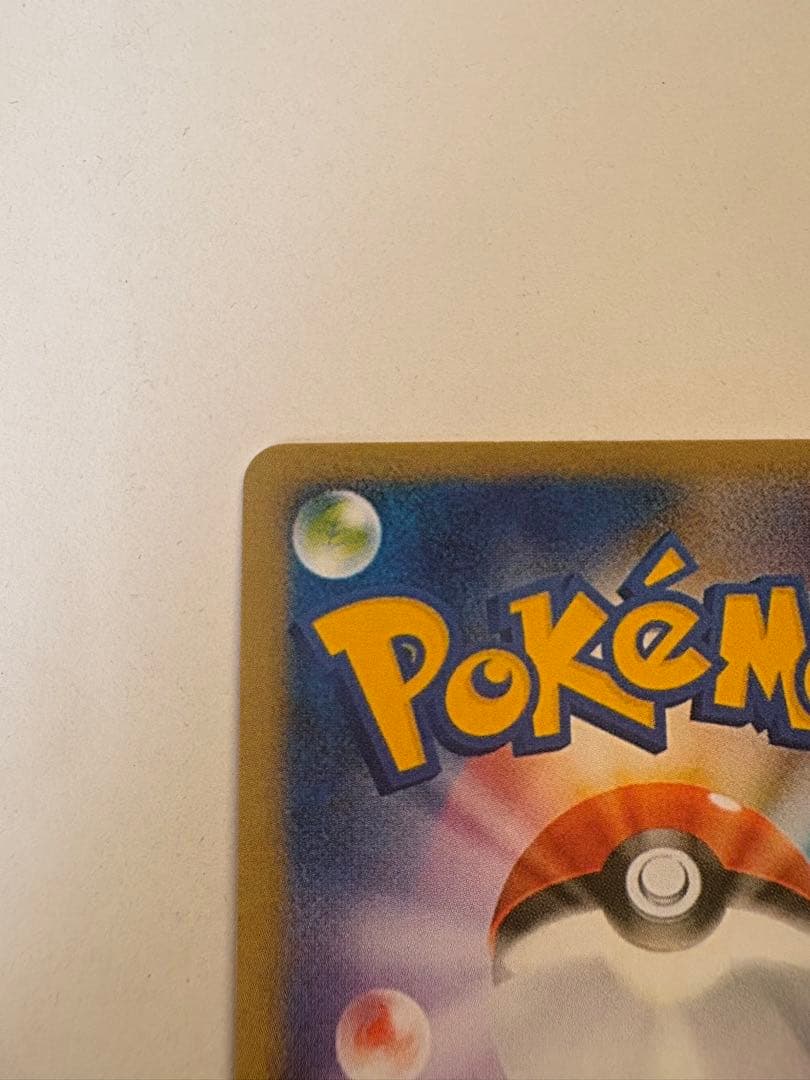 ピカチュウ：バトルフェスタ2014 PROMO XY 090