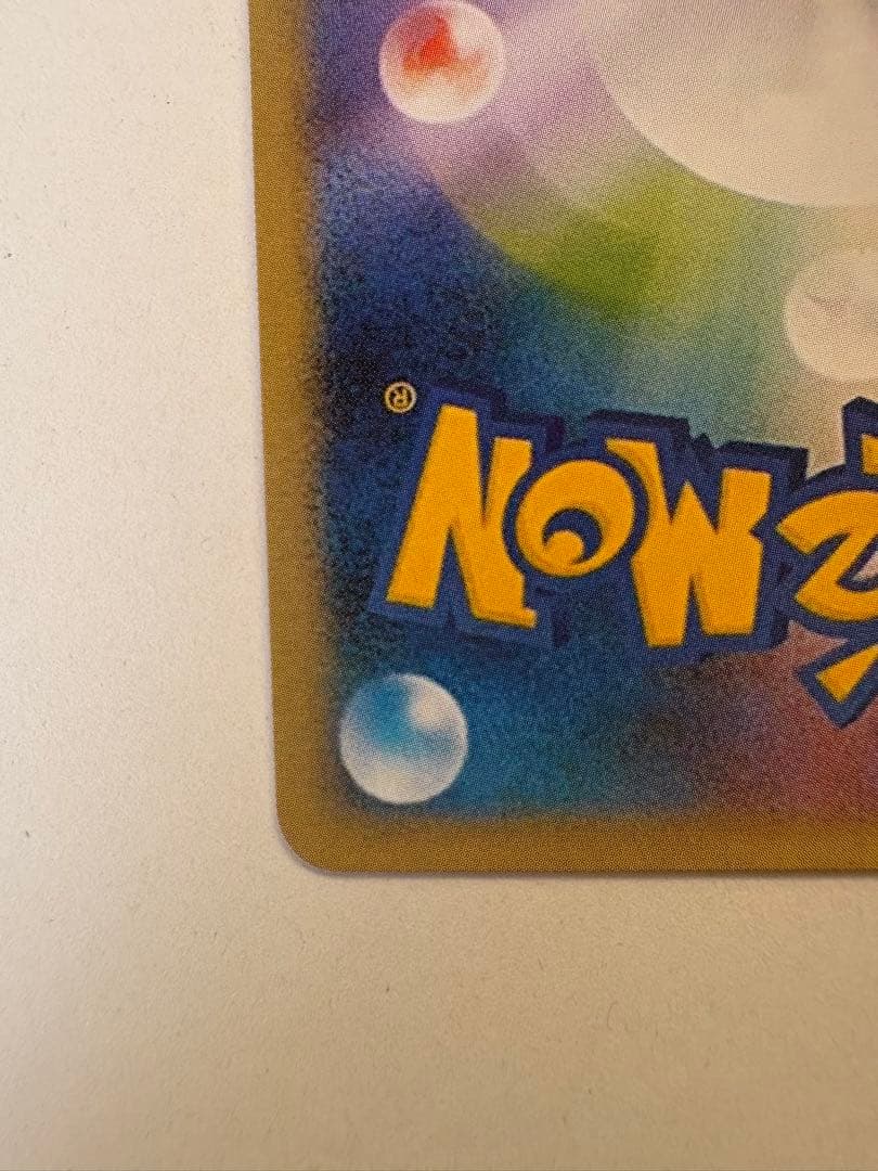 ピカチュウ：バトルフェスタ2014 PROMO XY 090