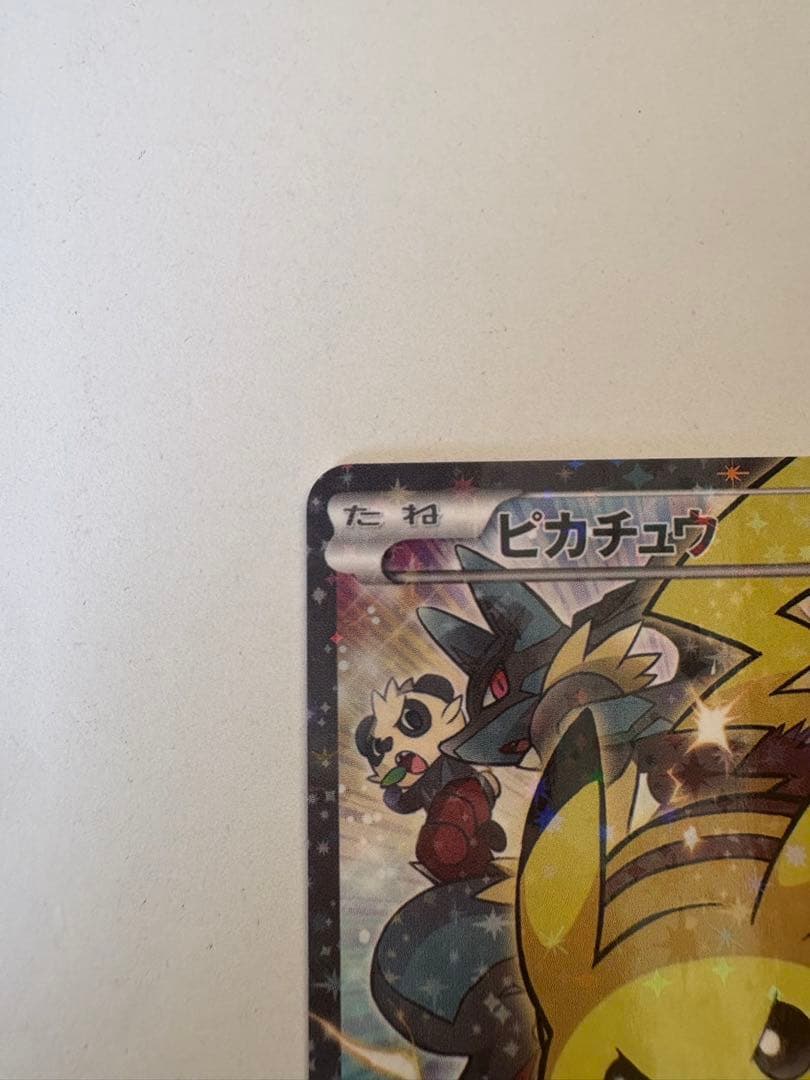 ピカチュウ：バトルフェスタ2014 PROMO XY 090