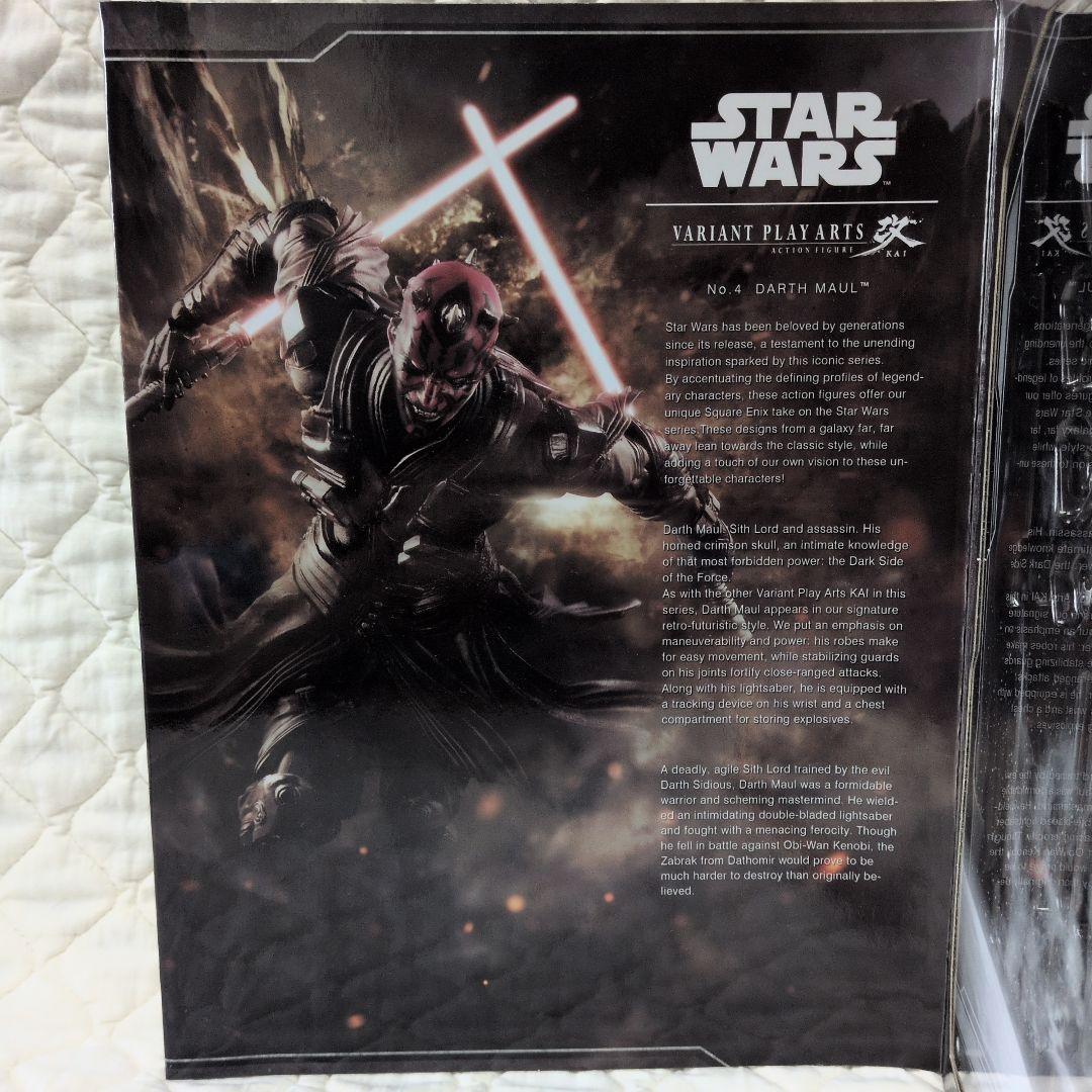 【新品未開封】プレイアーツ改　ダース・モール