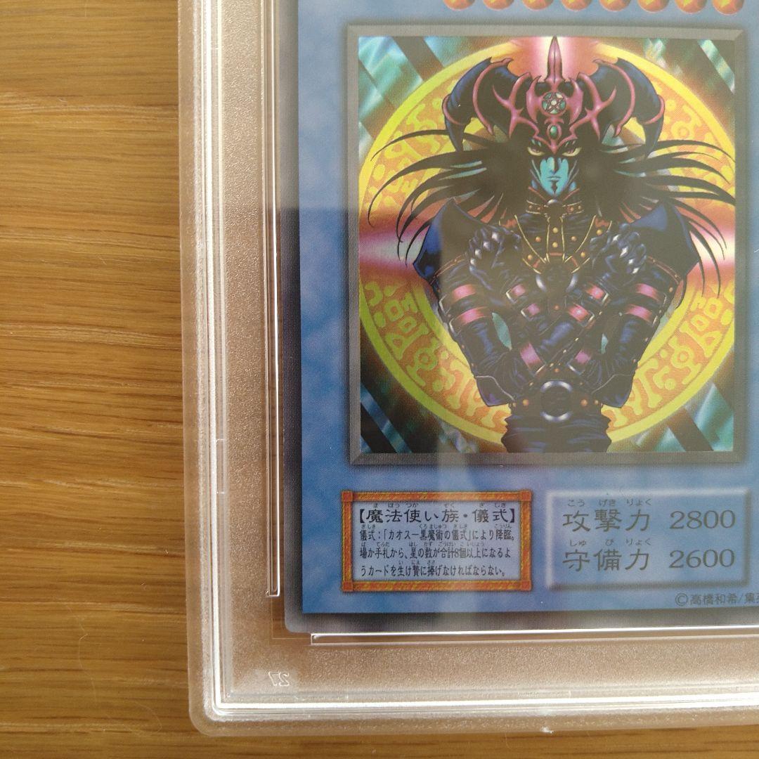 鑑定品　PSA9 美品　最安値　マジシャン・オブ・ブラックカオス　初期　プロモ
