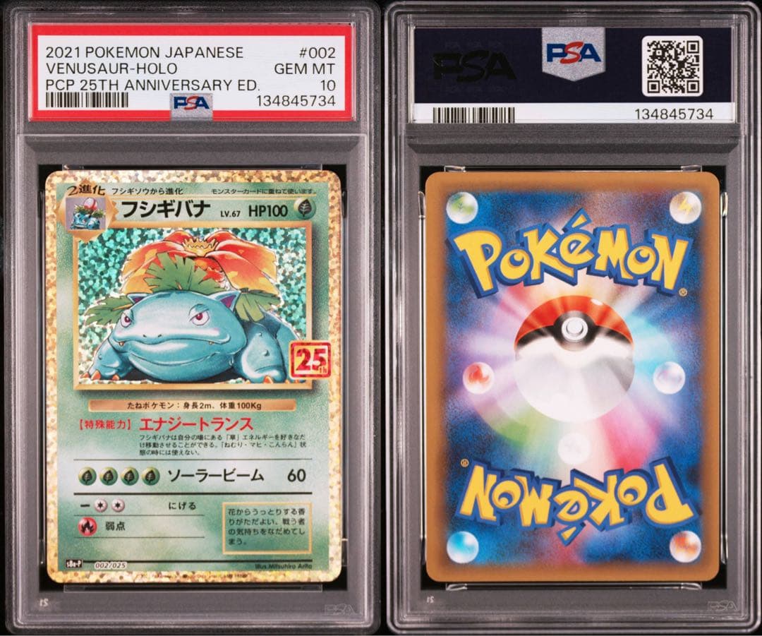 3連番】リザードン25th.フシギバナ25th.カメックス25th - メルカリ