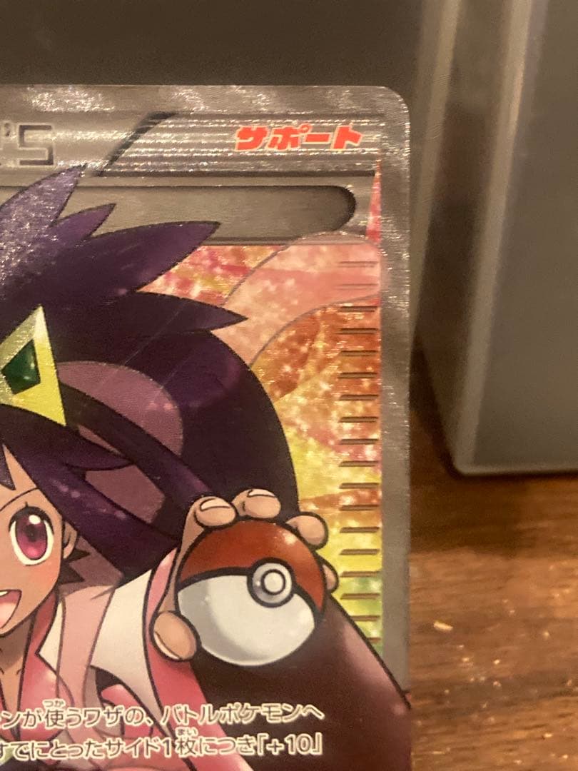 大特価 BW アイリス SR サポート メガロキャノン【ポケモンカード】