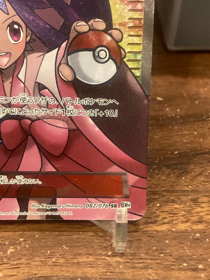 大特価 BW アイリス SR サポート メガロキャノン【ポケモンカード】