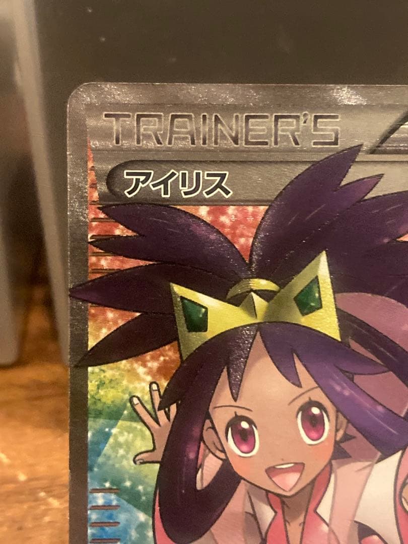 大特価 BW アイリス SR サポート メガロキャノン【ポケモンカード】