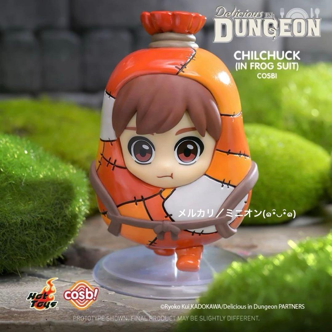 ホットトイズ ダンジョン飯 コスビ フィギュア 8種セット 新品未開封