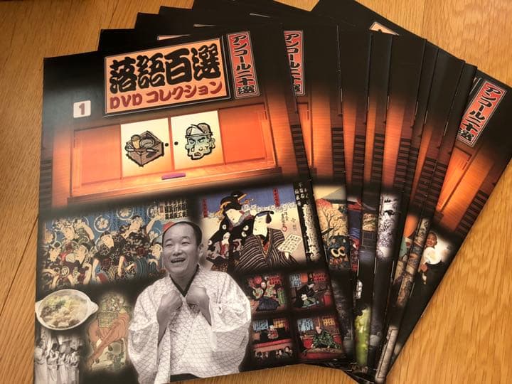 DVD全60巻マガジン付き】落語百選DVDコレクション ディアゴスティーニ