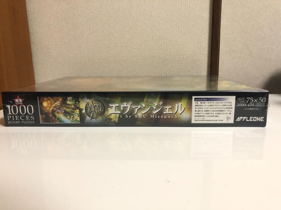 生産終了】エヴァンジェル 光る ジグソーパズル 1000ピース アップルワン