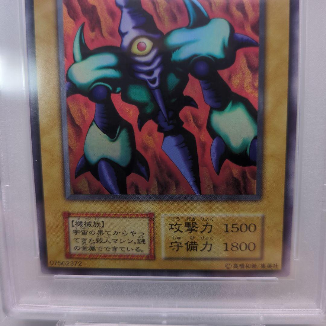 メガソニックアイ　ウルシク psa9