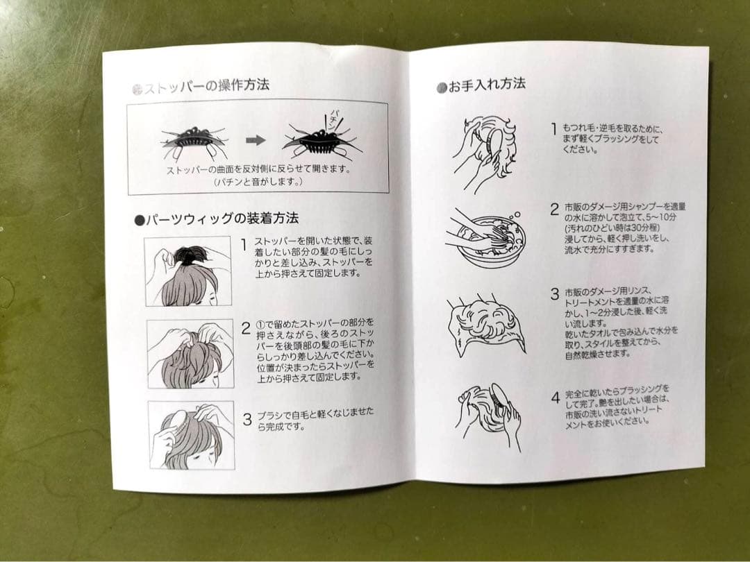 高級ウィッグ♡人毛100%の部分ウィッグ♡ほぼ新品