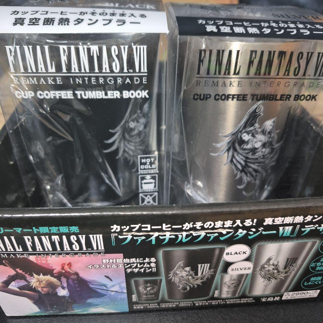 新品 2種セットケース付き FF7リメイクインターグレード 真空断熱