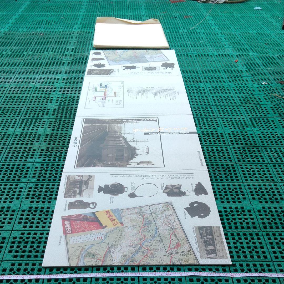 京王電鉄　多摩境駅開業記念　京王全駅入場券