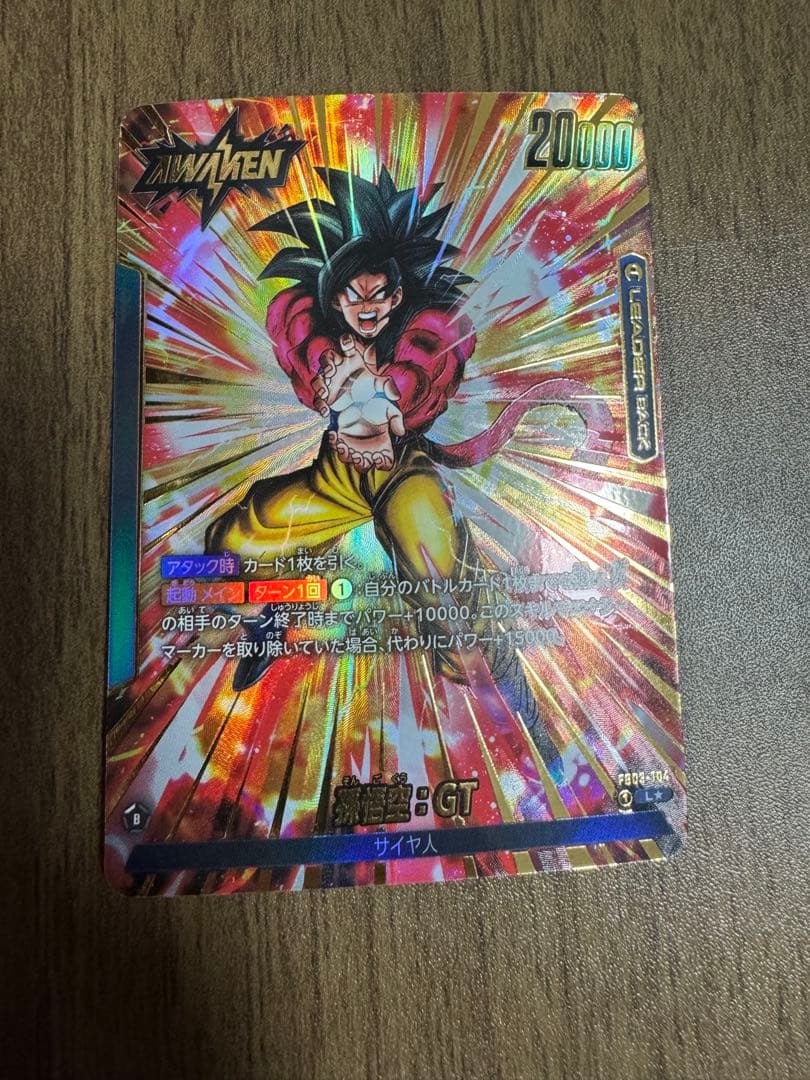 怒りの咆哮 FB03-104 リーダーパラレル 孫悟空GT - メルカリ