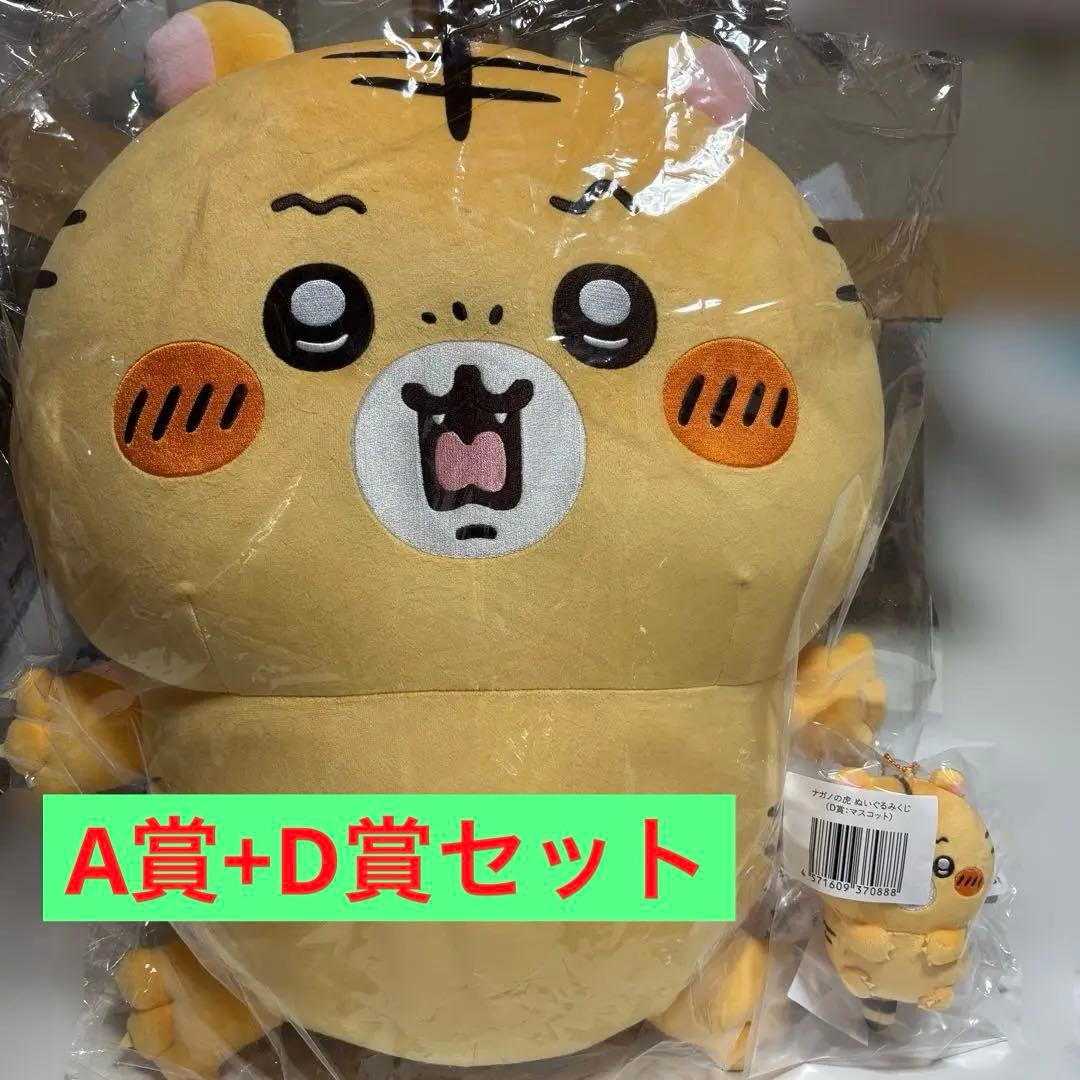 なつ様】 ねずみさんの着ぐるみコスチューム ぬい服 2着 楽天市場