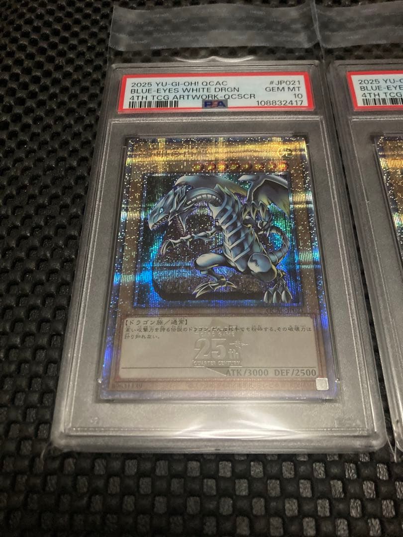 【PSA10】青眼の白龍 25th 遊戯王 アーコレ 絵違い　石版　地球