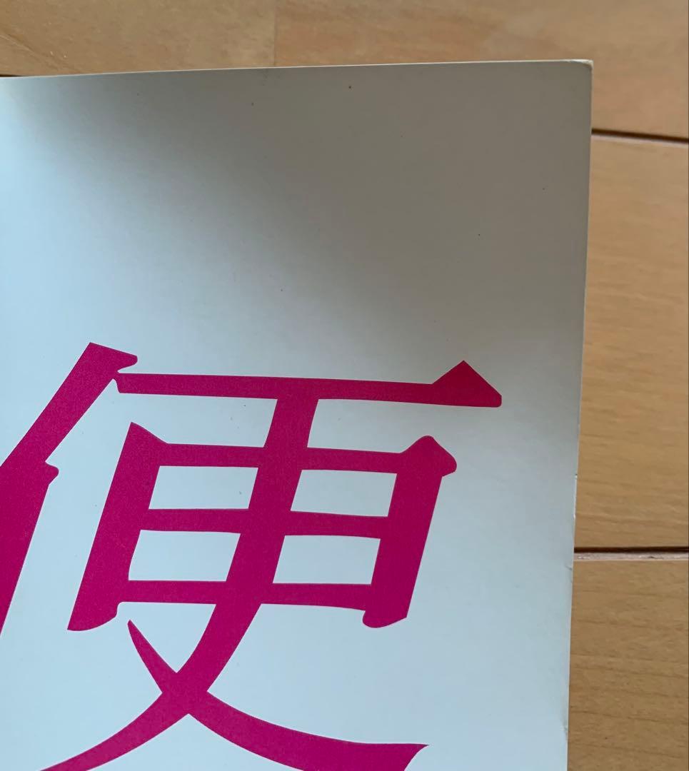 魔女の宅急便 ビデオ販促ポスター② ジブリ 宮崎駿 B2サイズ 当時物