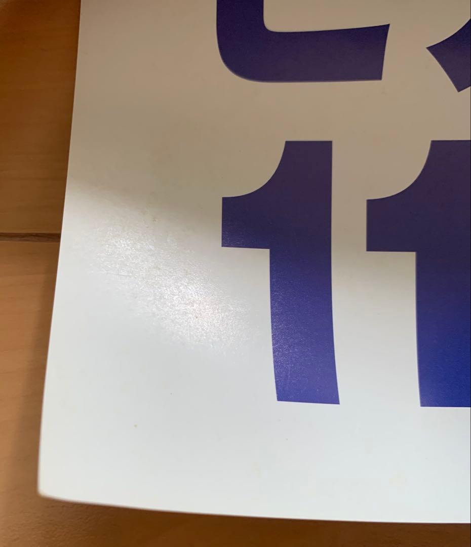 魔女の宅急便 ビデオ販促ポスター② ジブリ 宮崎駿 B2サイズ 当時物