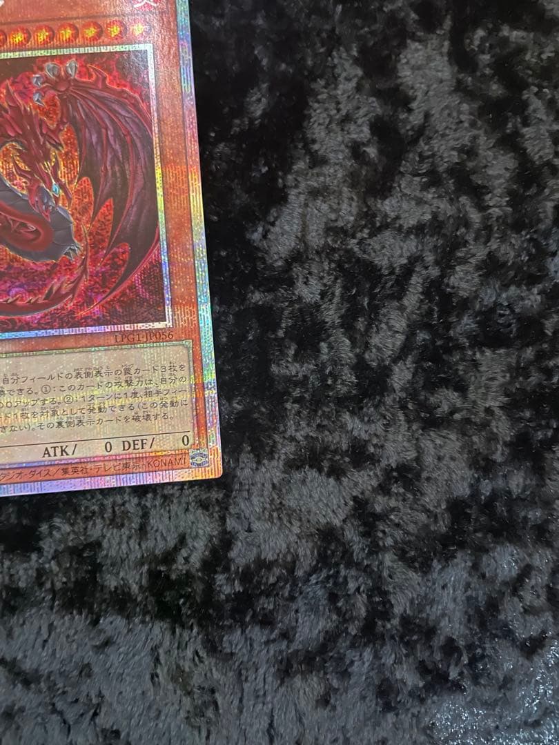 遊戯王 美品 神炎皇ウリア プリズマティックシークレットレア オシリスレッド