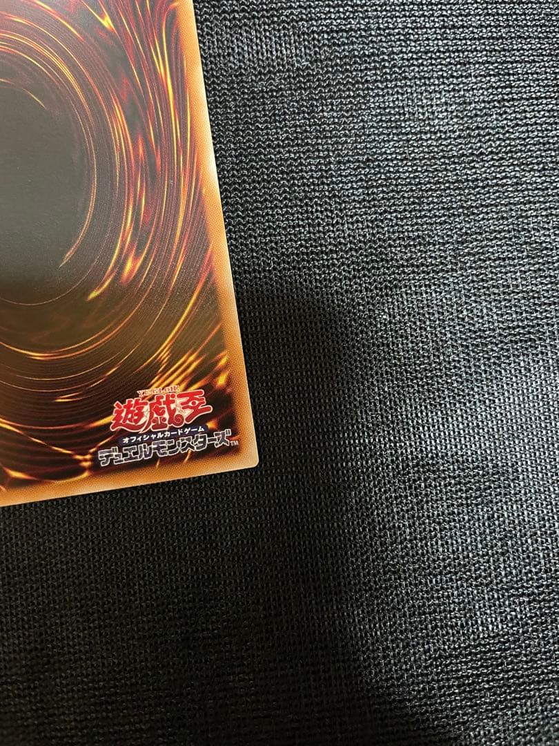 遊戯王 美品 神炎皇ウリア プリズマティックシークレットレア オシリスレッド