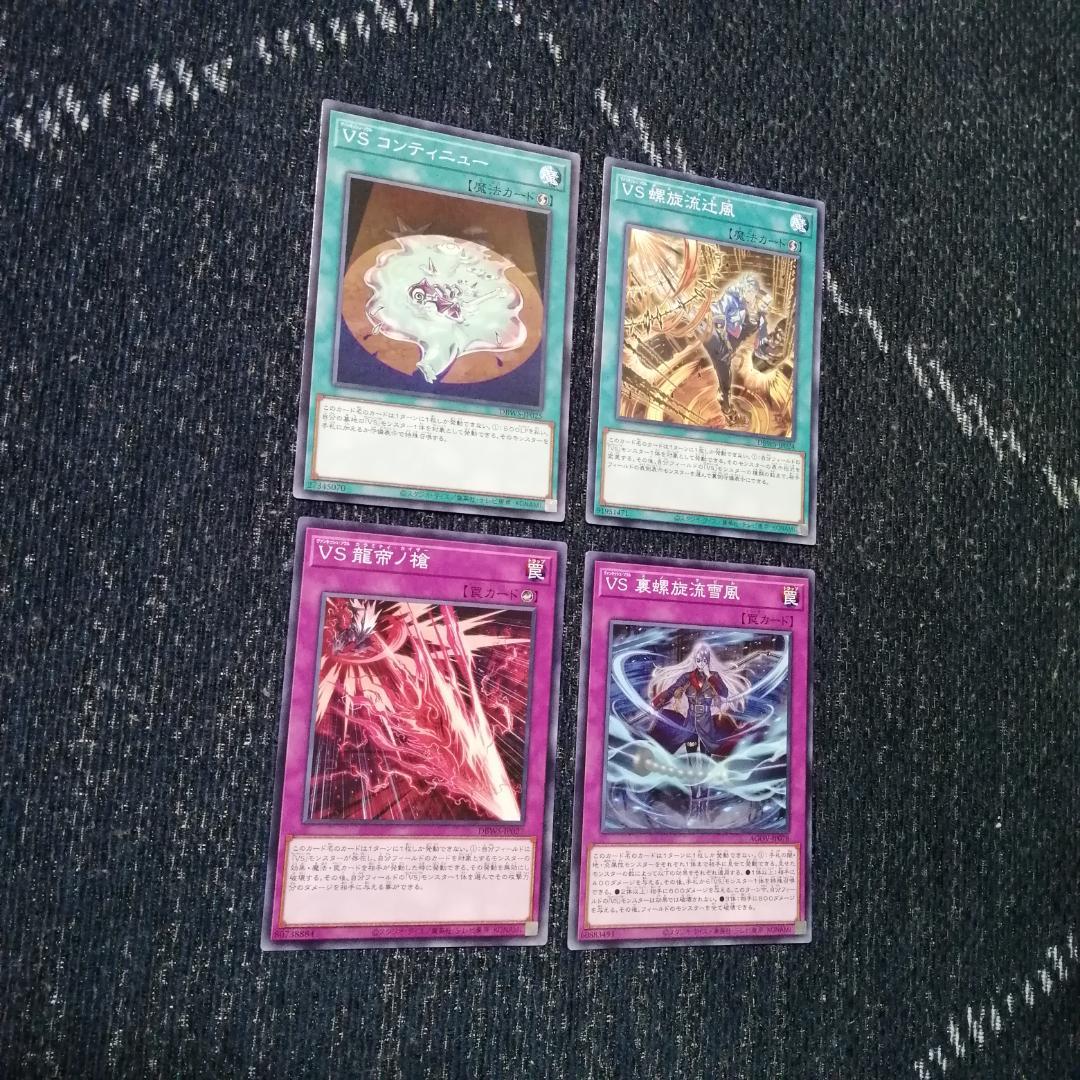 遊戯王　ヴァンキッシュソウル　VS　K9　デッキ　シークレット多数[03669]