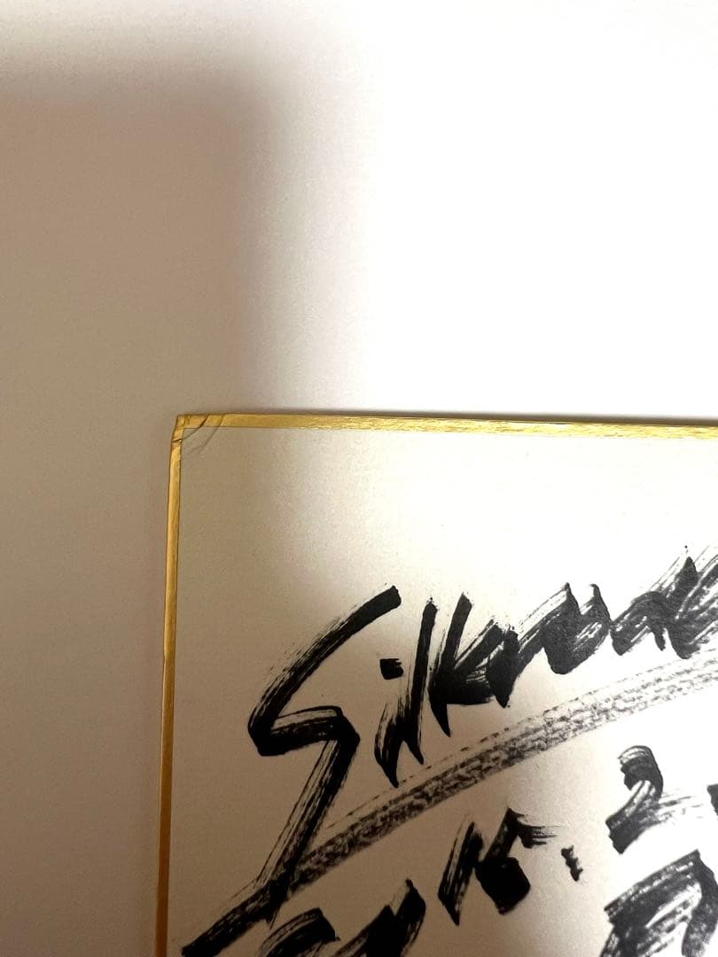 Fischer's-フィッシャーズ- オフ会 サイン