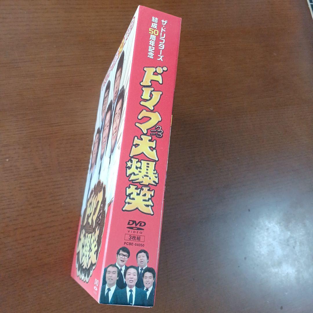 ザ・ドリフターズ結成50周年記念 ドリフ大爆笑 DVD-BOX〈3枚組